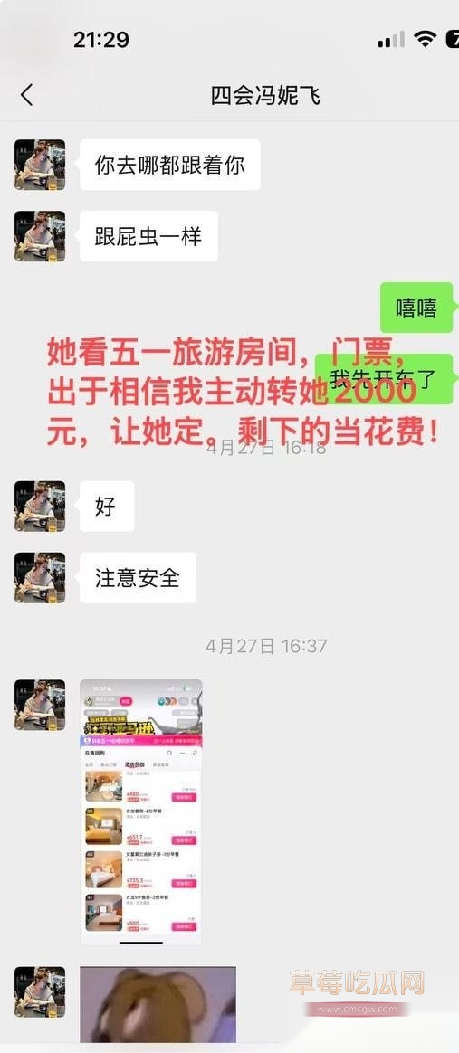 冯妮飞3 冯妮飞3