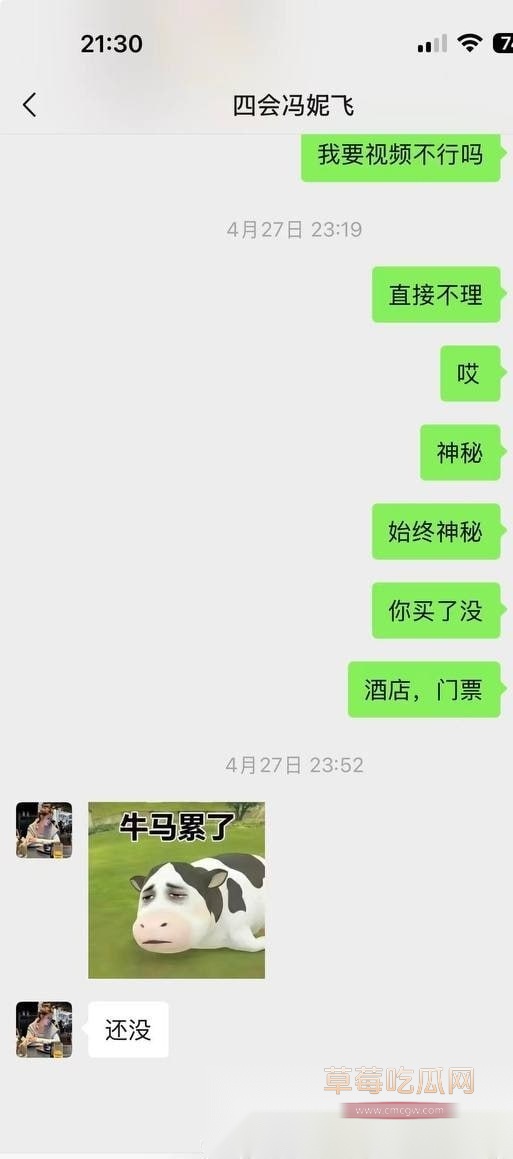 冯妮飞6 冯妮飞6