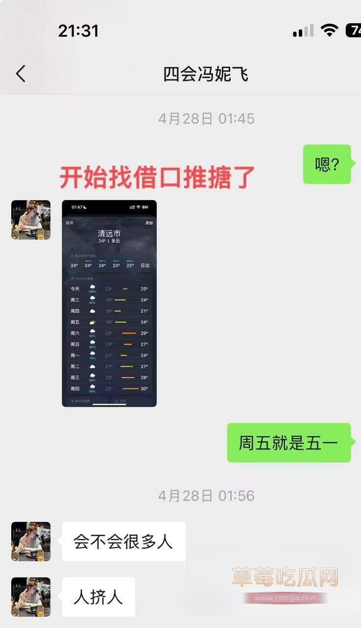 冯妮飞7 冯妮飞7