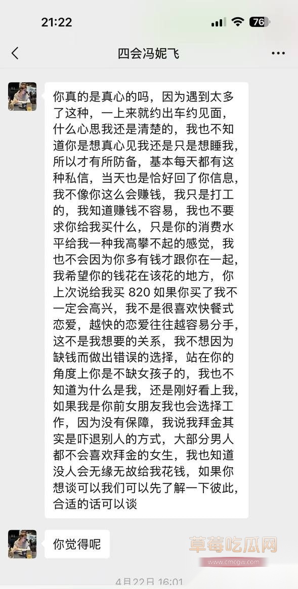 冯妮飞23 冯妮飞23