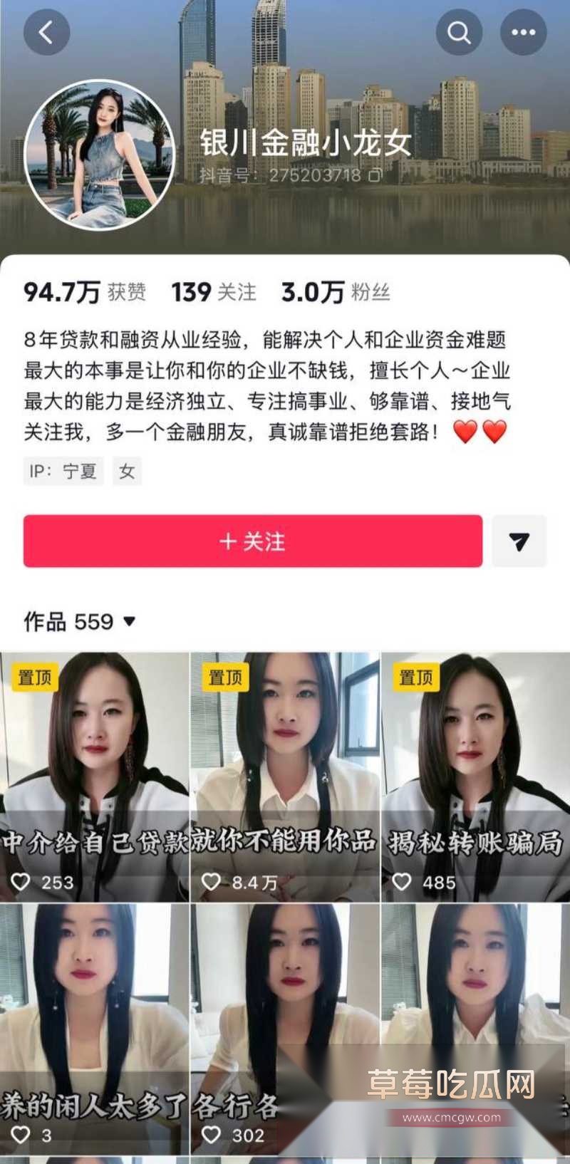 金融小龙女1 金融小龙女1