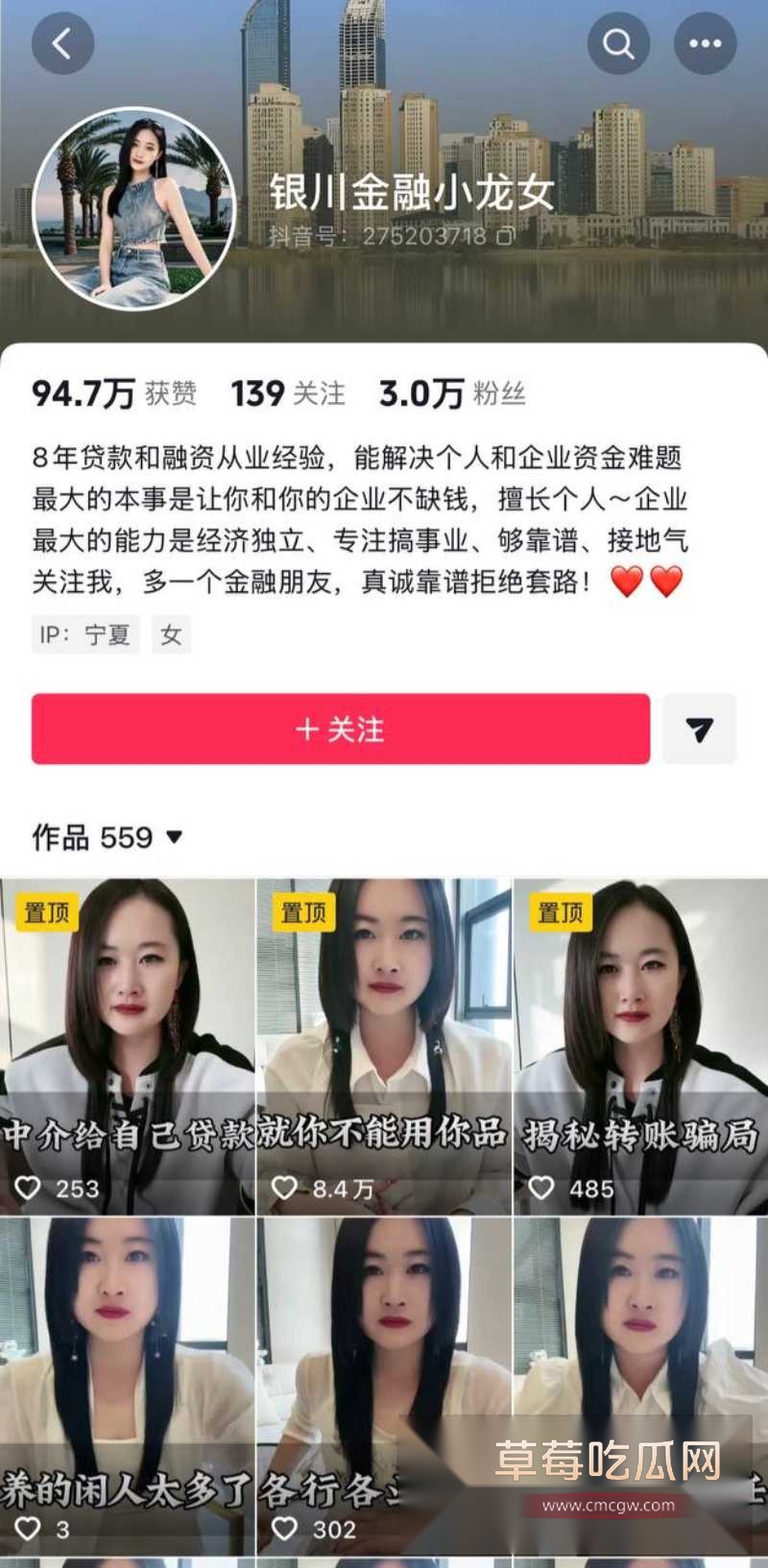 金融小龙女10 金融小龙女10