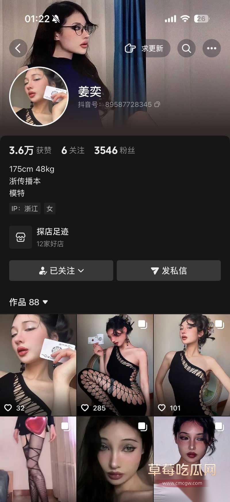 浙江混血女神抖音 姜奕 23 浙江混血女神抖音 姜奕 23