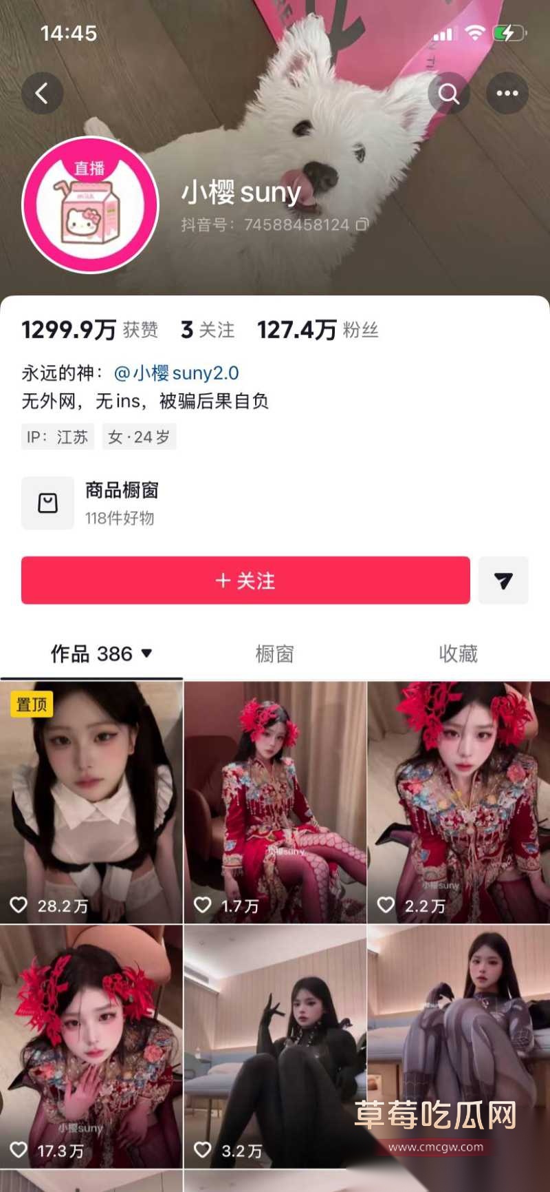 抖音百万网红 小樱suny 14 抖音百万网红 小樱suny 14