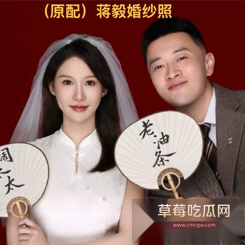 演员蒋毅求婚赵樱子翻车19 演员蒋毅求婚赵樱子翻车19