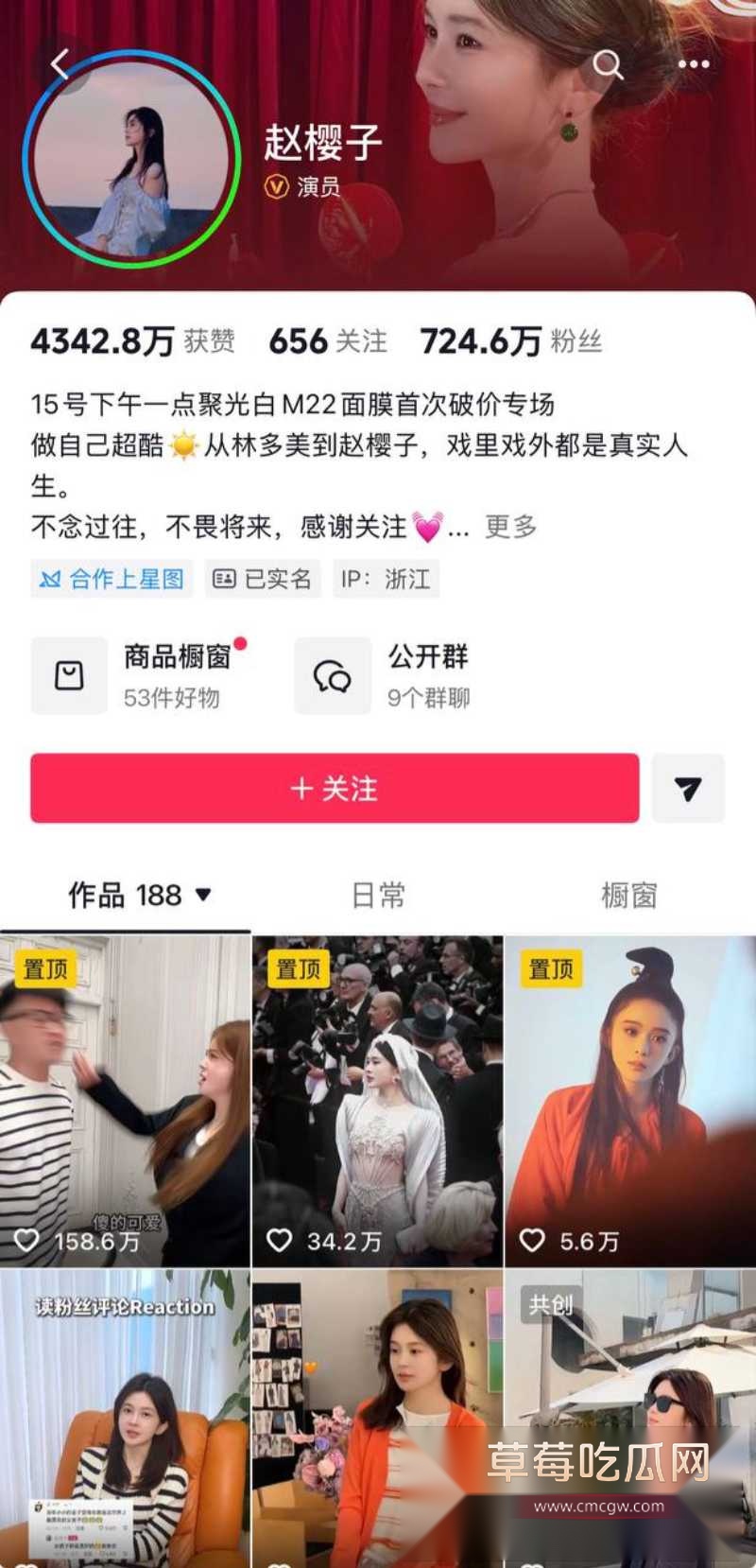 演员蒋毅求婚赵樱子翻车31 演员蒋毅求婚赵樱子翻车31