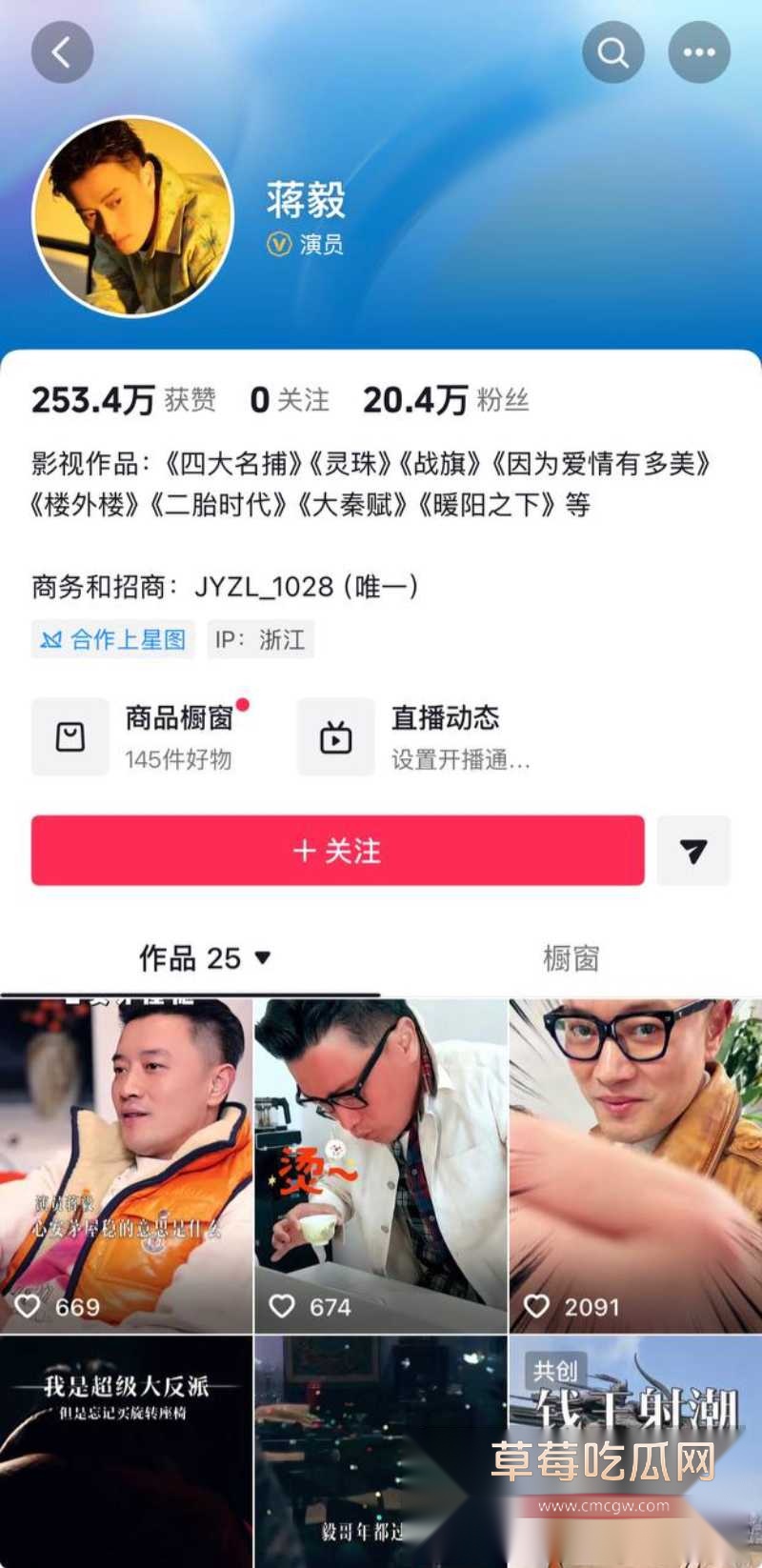 演员蒋毅求婚赵樱子翻车32 演员蒋毅求婚赵樱子翻车32