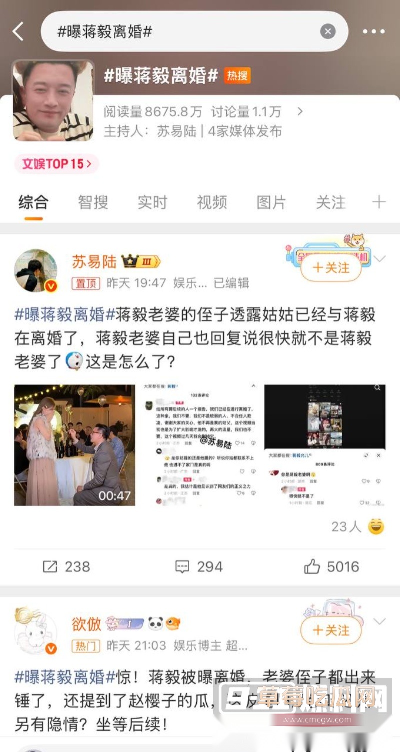 演员蒋毅求婚赵樱子翻车33 演员蒋毅求婚赵樱子翻车33