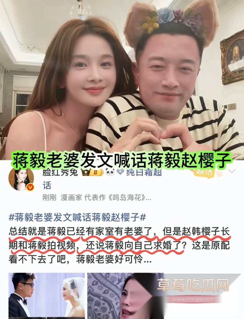 演员蒋毅求婚赵樱子翻车34 演员蒋毅求婚赵樱子翻车34