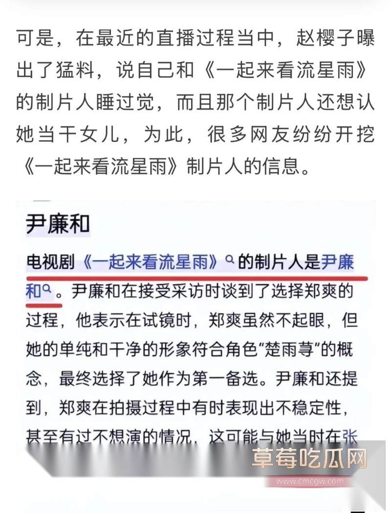 演员蒋毅求婚赵樱子翻车36 演员蒋毅求婚赵樱子翻车36