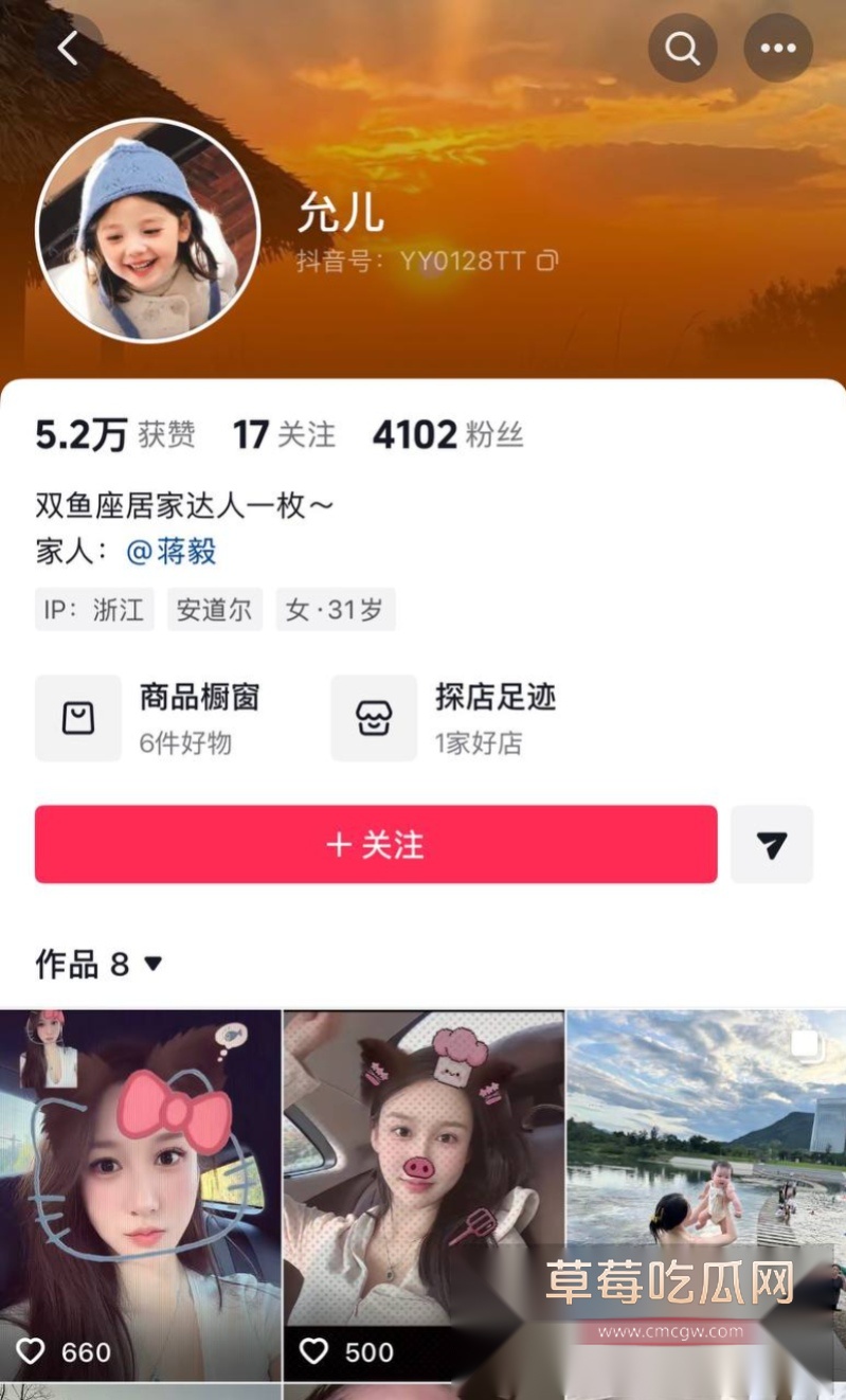 演员蒋毅求婚赵樱子翻车37 演员蒋毅求婚赵樱子翻车37