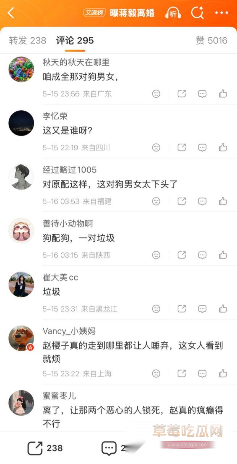 演员蒋毅求婚赵樱子翻车40 演员蒋毅求婚赵樱子翻车40