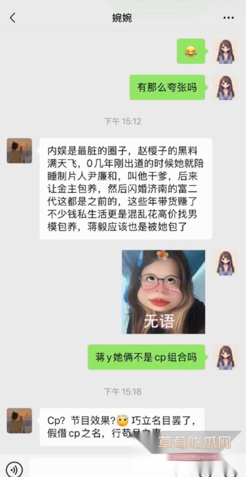 演员蒋毅求婚赵樱子翻车41 演员蒋毅求婚赵樱子翻车41