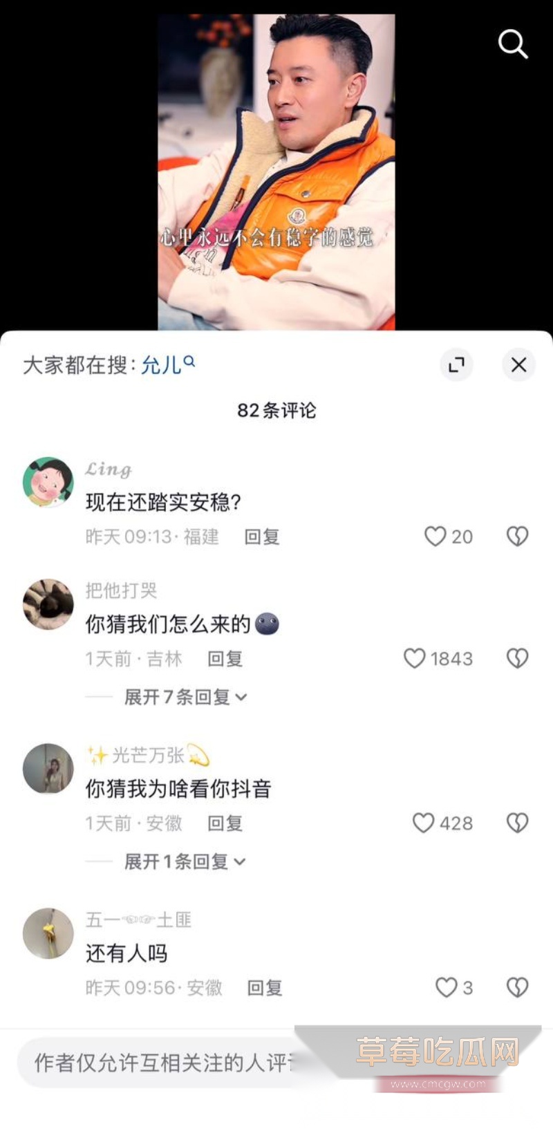 演员蒋毅求婚赵樱子翻车43 演员蒋毅求婚赵樱子翻车43