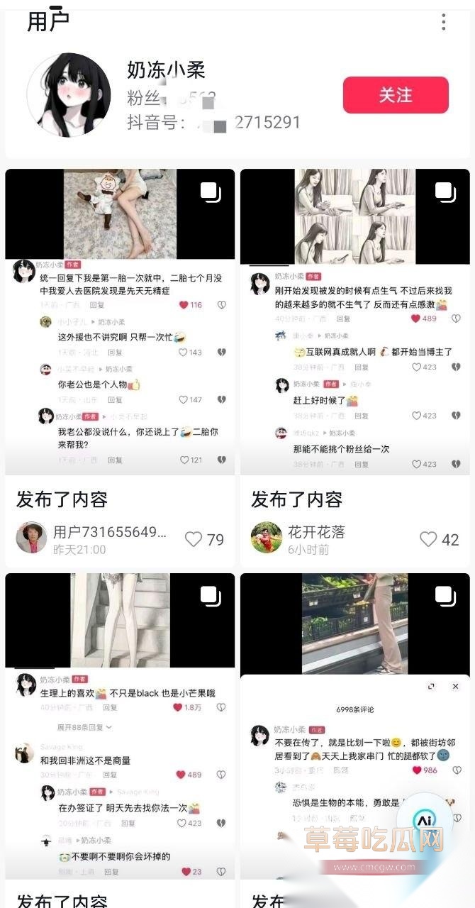 奶冻小柔1 奶冻小柔1