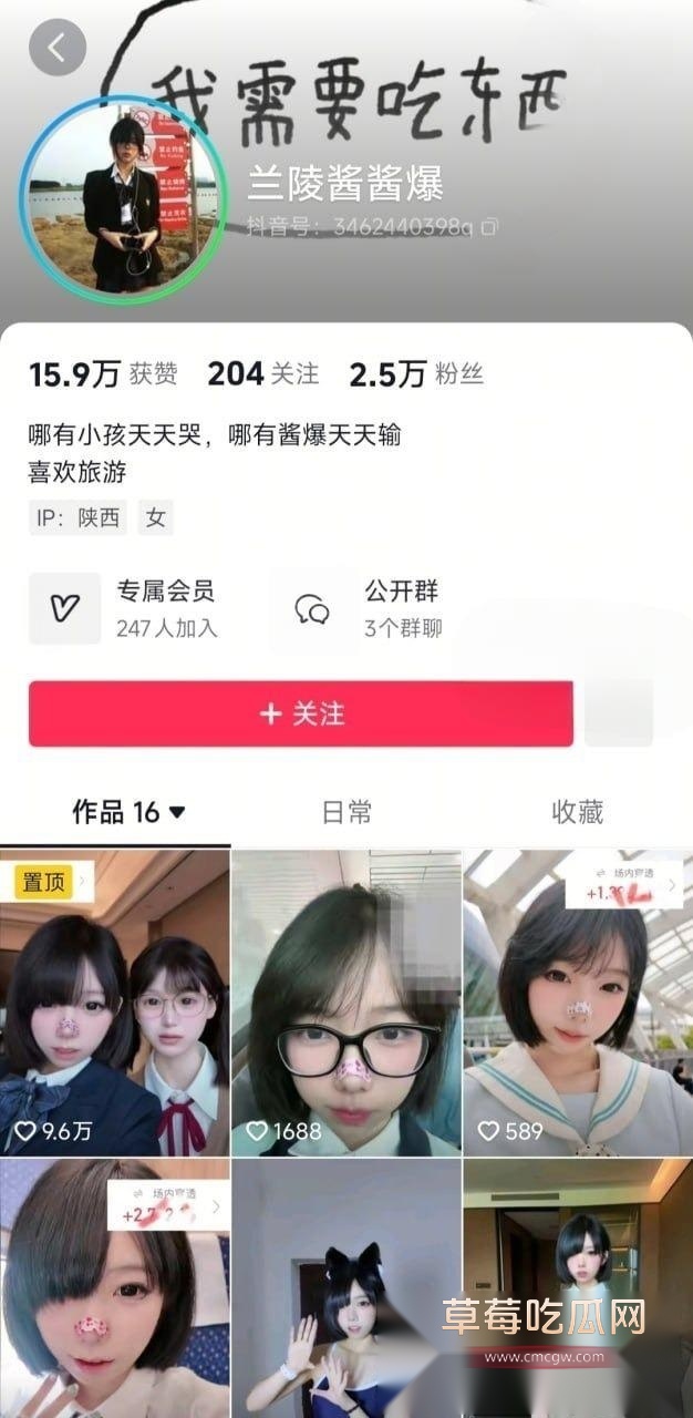 兰陵酱1 兰陵酱1