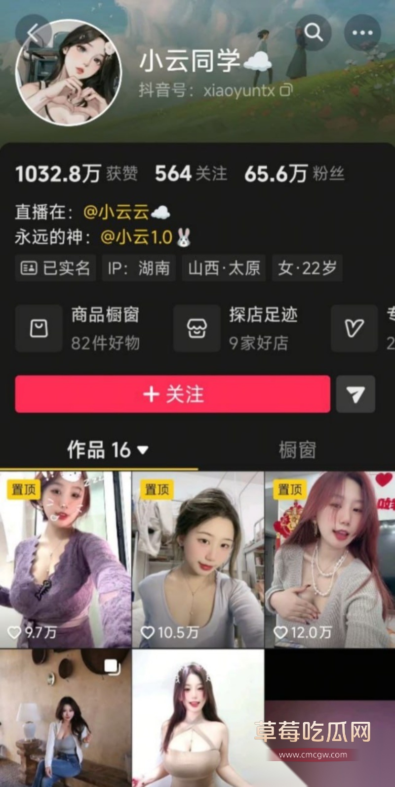 抖音小云同学重磅福利 9 抖音小云同学重磅福利 9