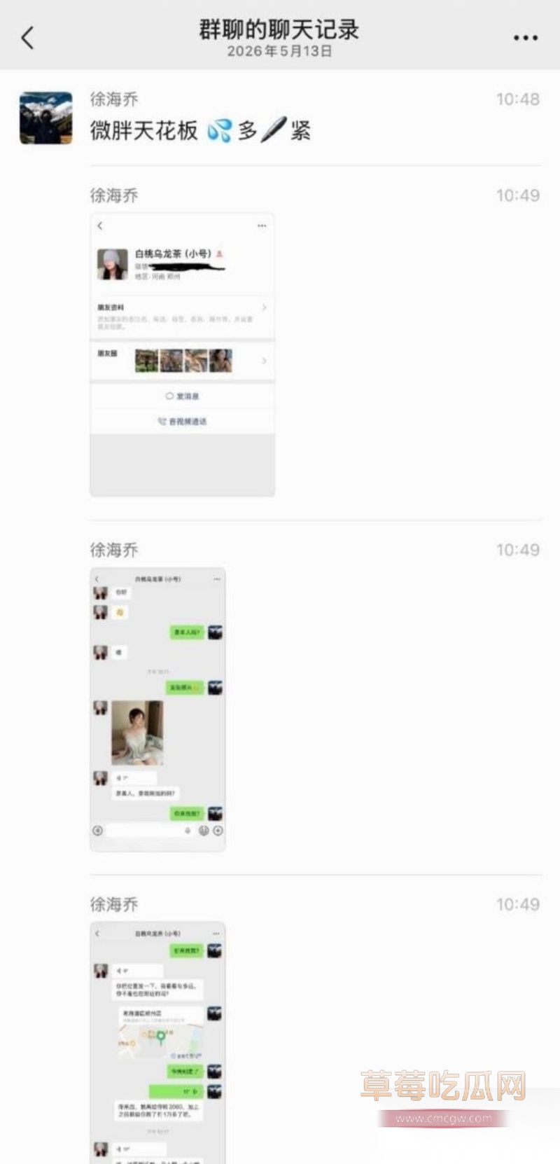 抖音百万微胖女网红 白桃乌龙茶 12