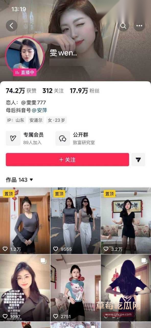 抖音网红1 抖音网红1