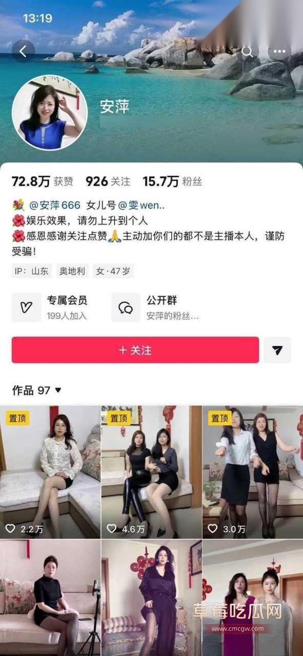 抖音网红2 抖音网红2