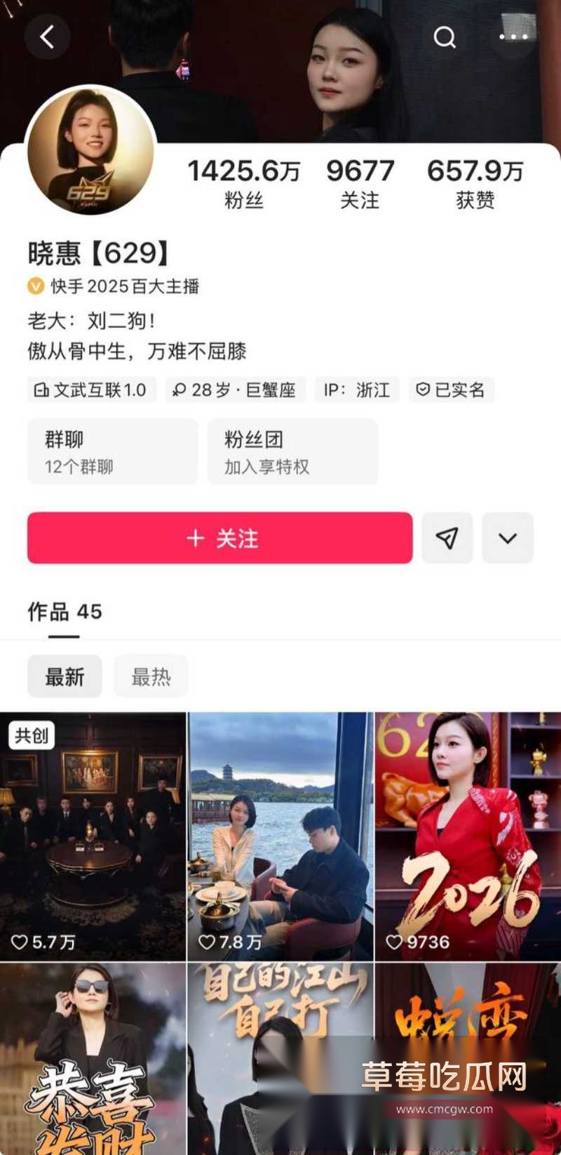 网红晓惠10 网红晓惠10