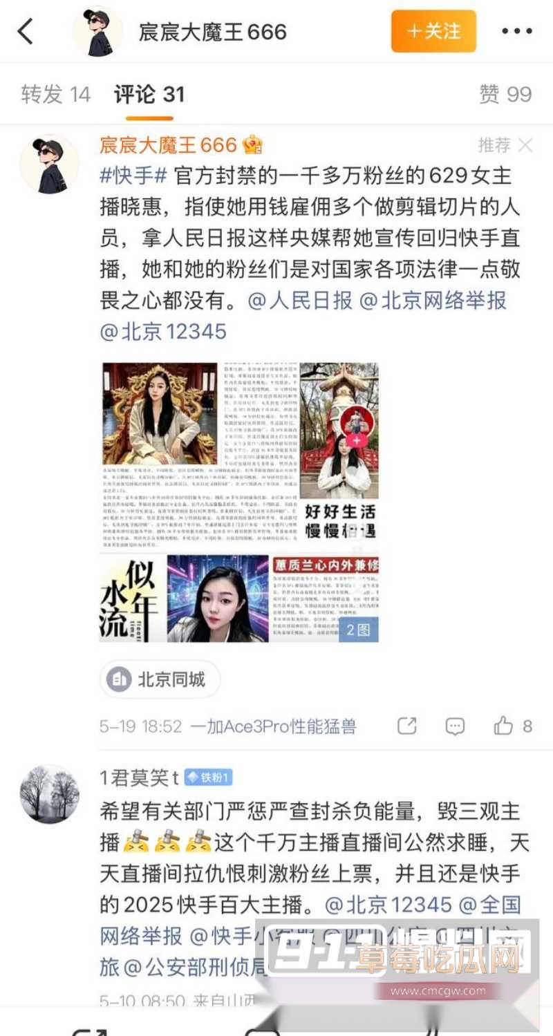 网红晓惠11 网红晓惠11