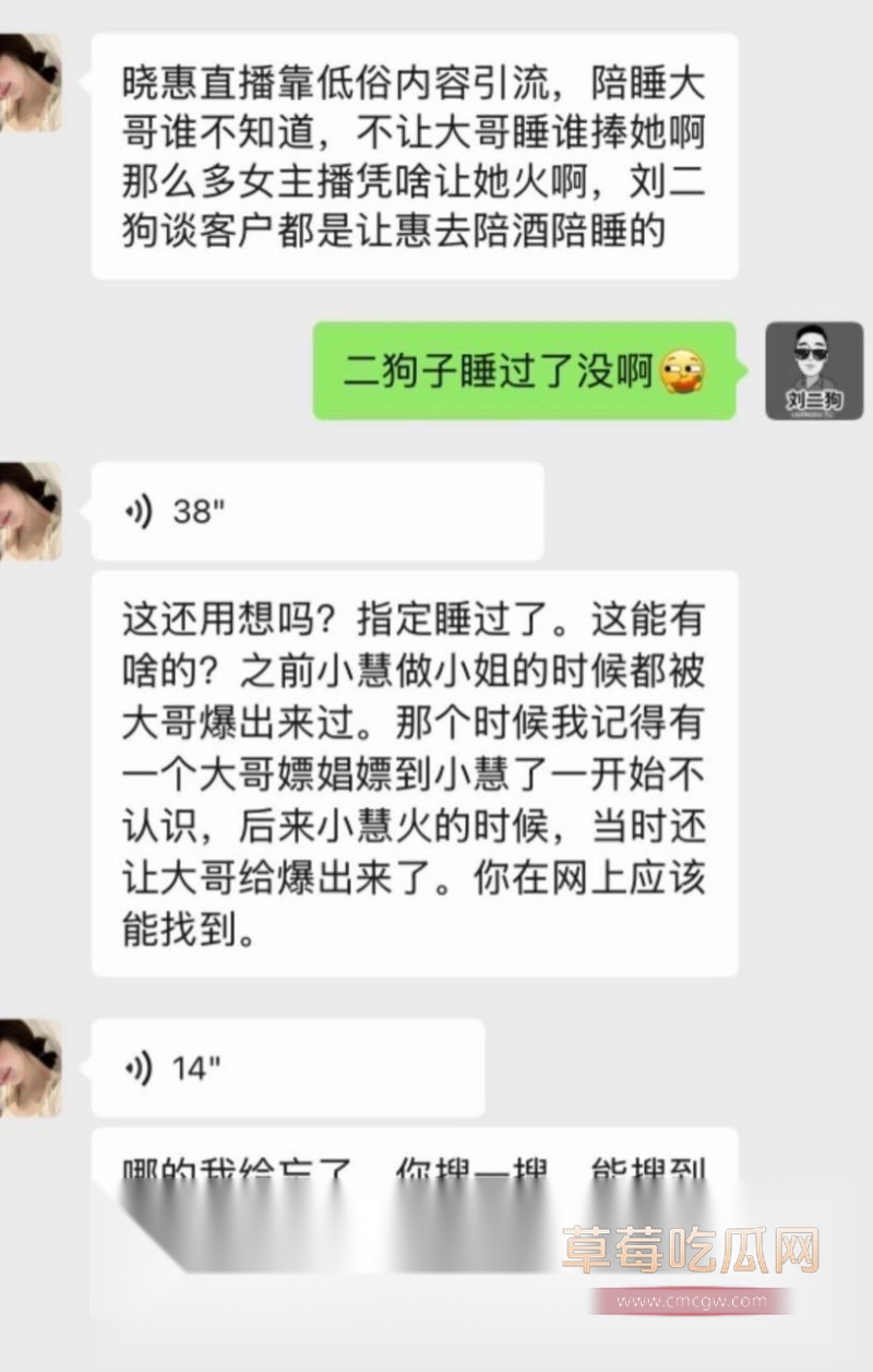 网红晓惠12 网红晓惠12