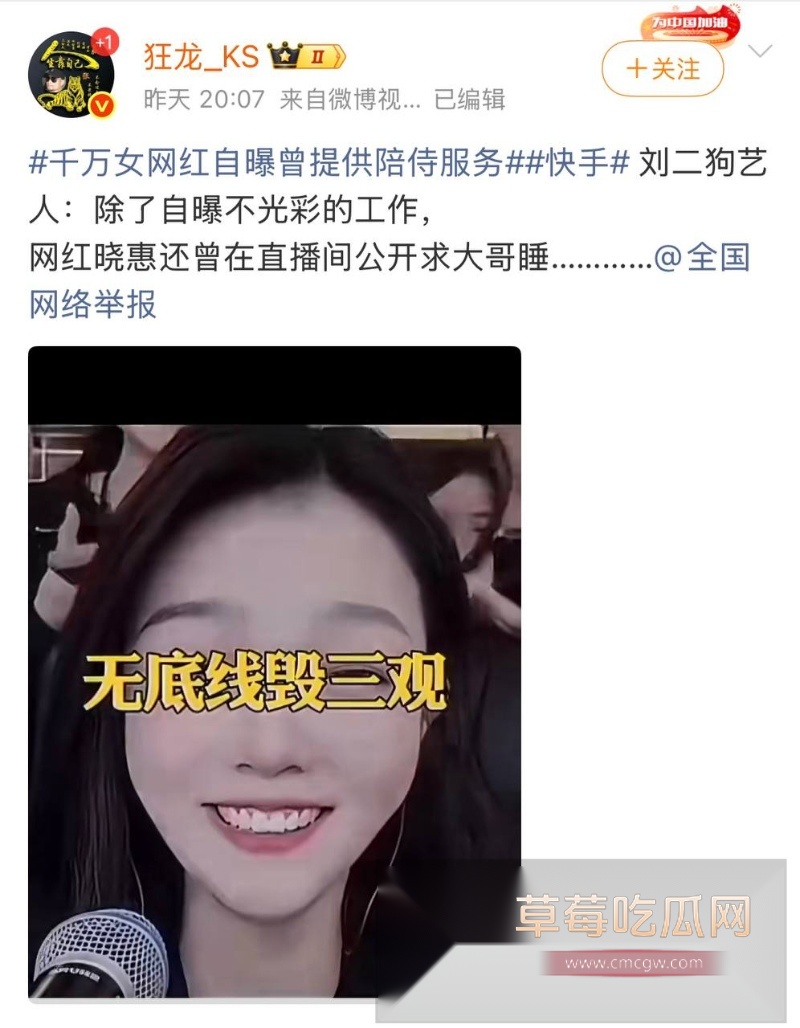网红晓惠13 网红晓惠13
