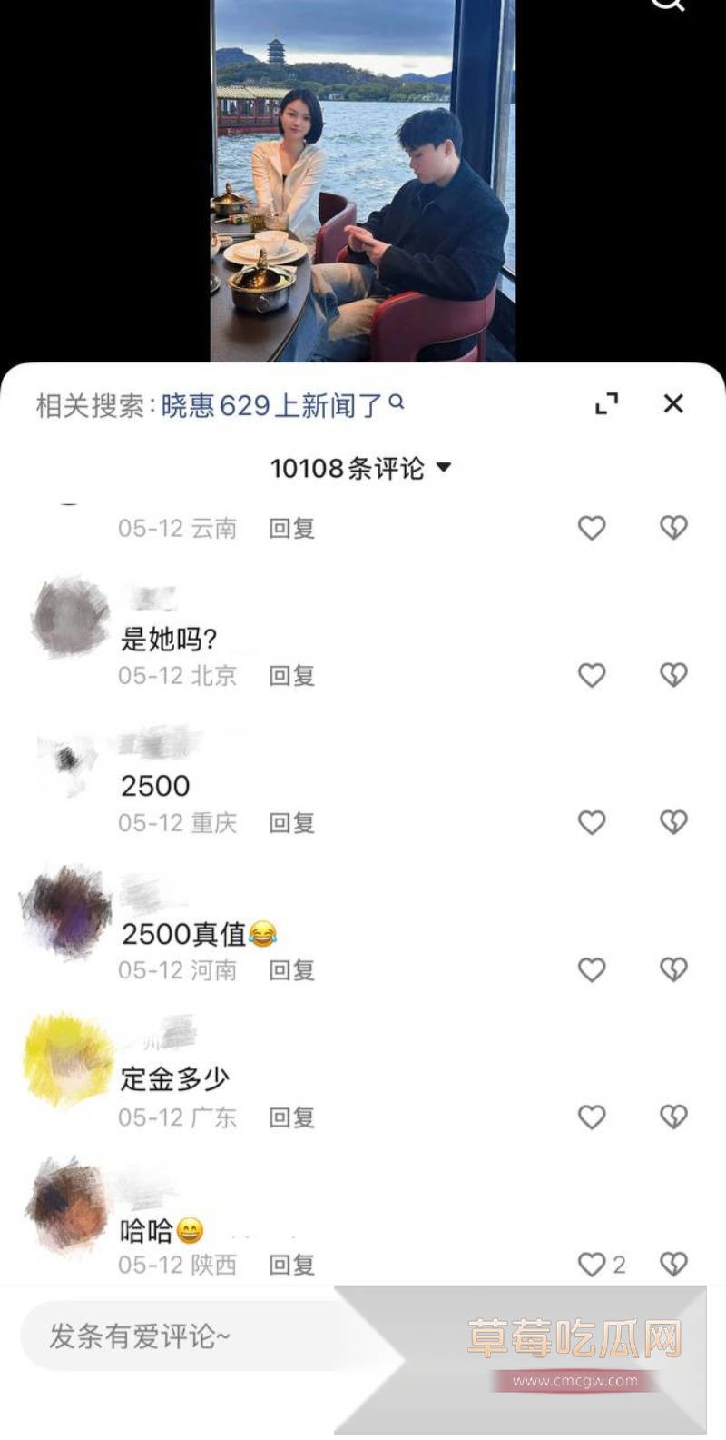网红晓惠14 网红晓惠14