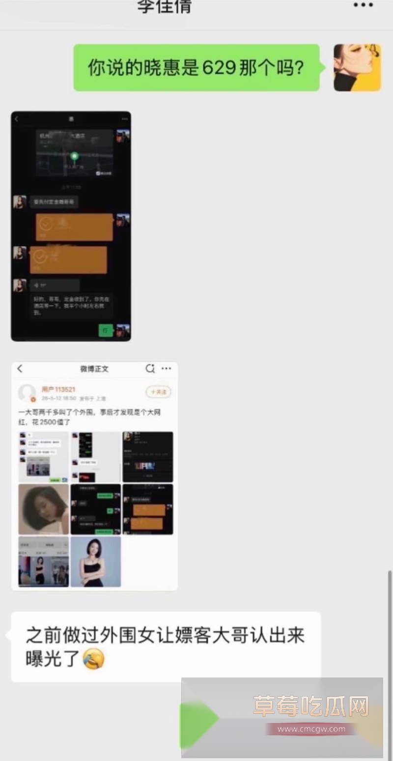 网红晓惠17 网红晓惠17