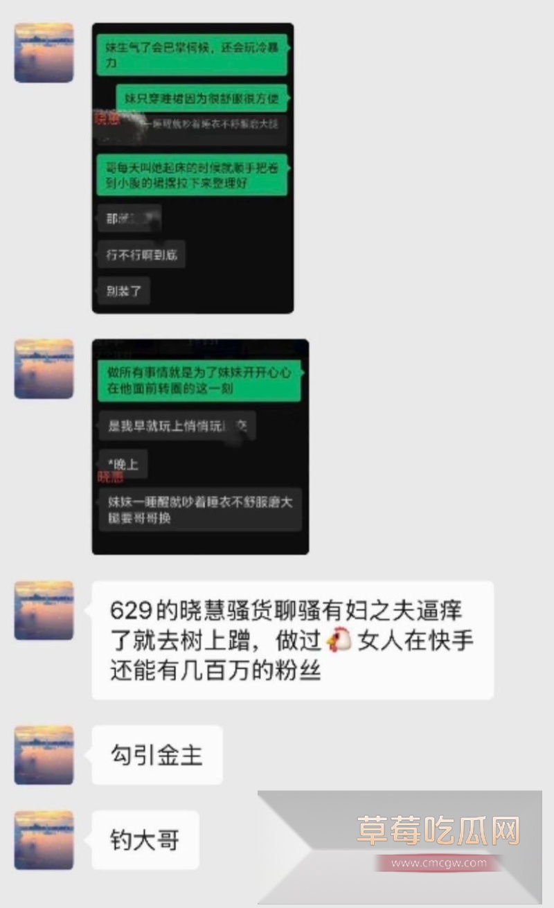 网红晓惠19 网红晓惠19