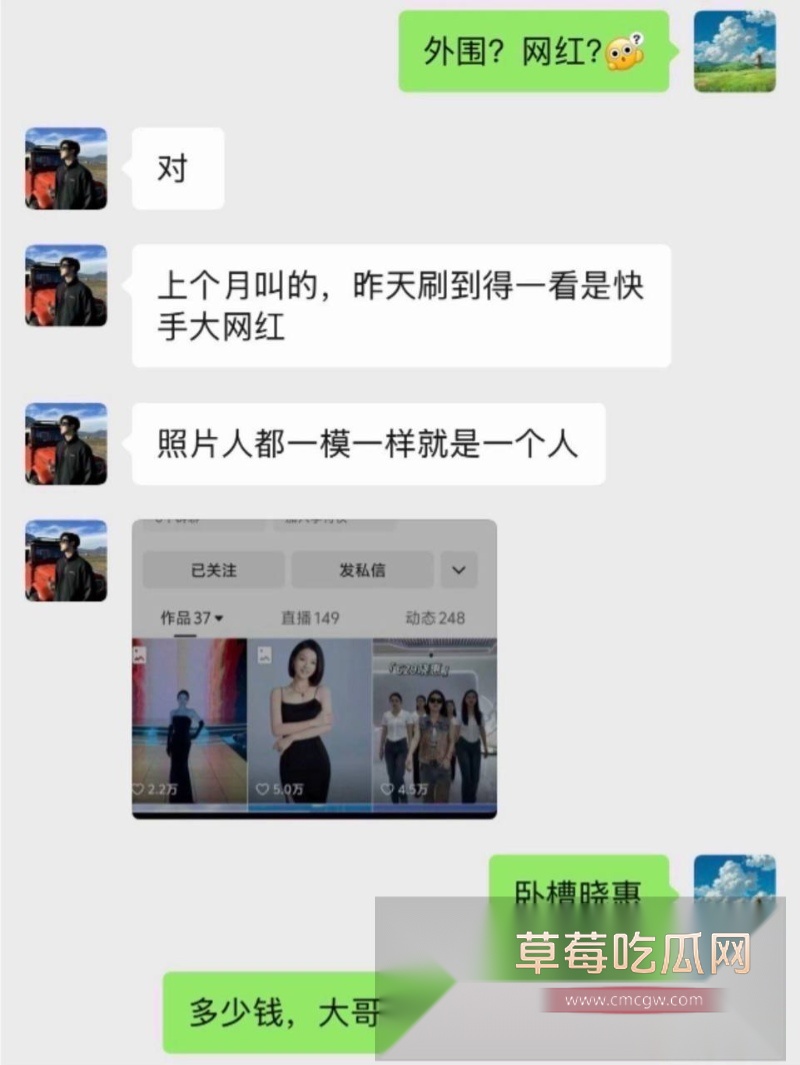 网红晓惠21 网红晓惠21