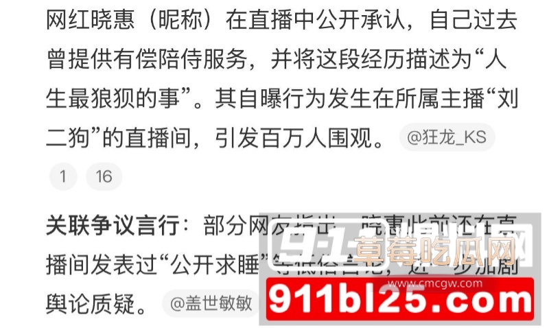 网红晓惠24 网红晓惠24