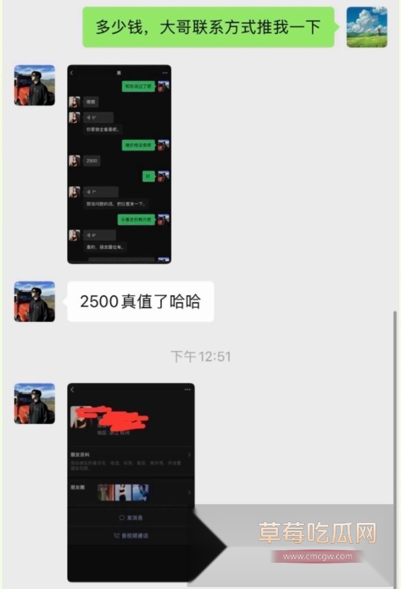 网红晓惠25 网红晓惠25