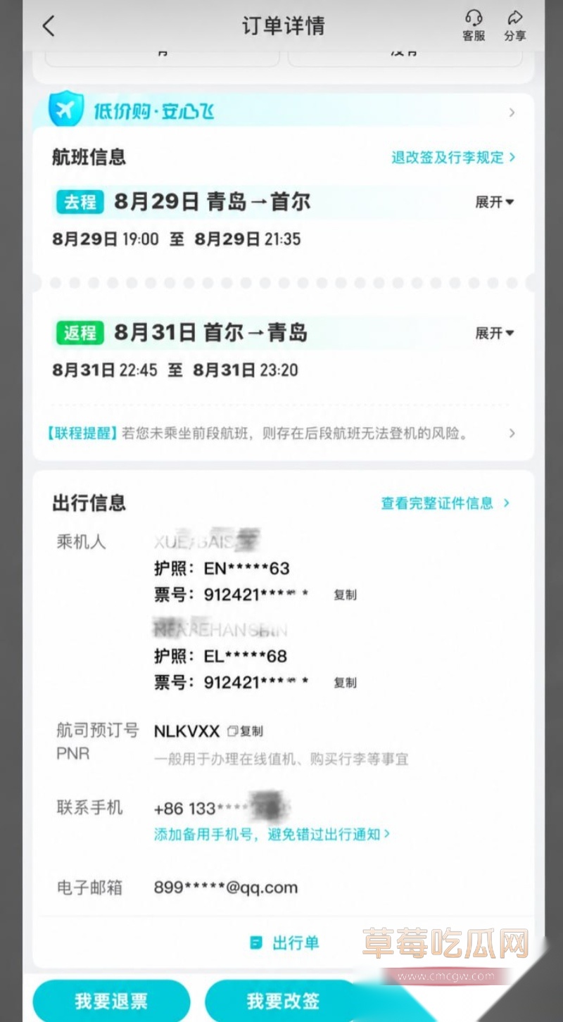 青岛工程职业学院女教师 薛千千 9