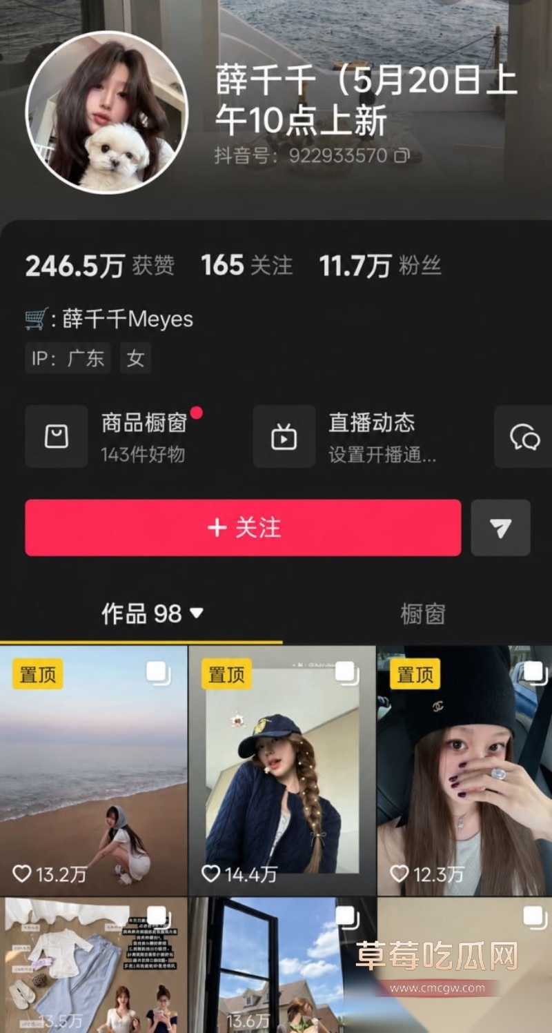 青岛工程职业学院女教师 薛千千 12