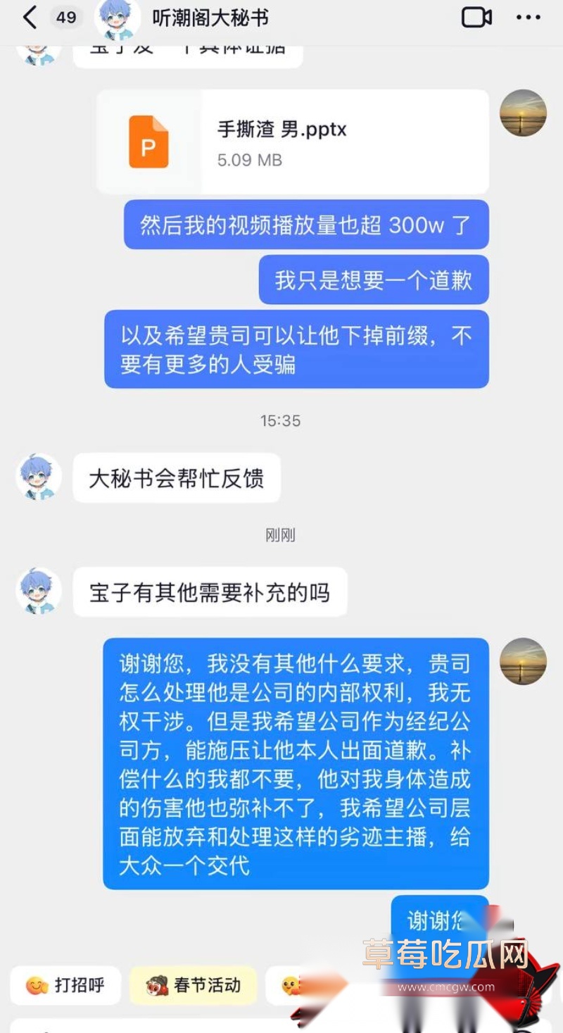 男网红小羽转晴睡大姐睡粉 27 男网红小羽转晴睡大姐睡粉 27