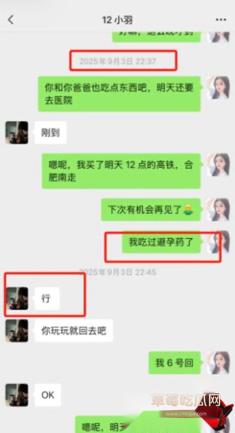 男网红小羽转晴睡大姐睡粉 32 男网红小羽转晴睡大姐睡粉 32