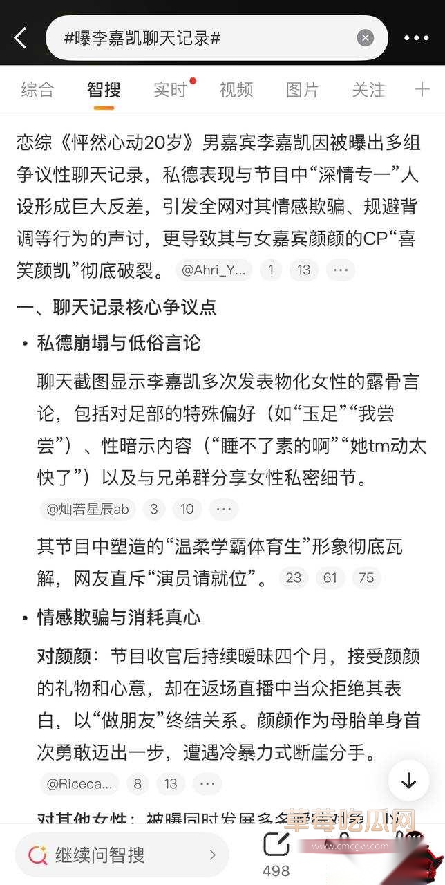 李嘉凯14 李嘉凯14