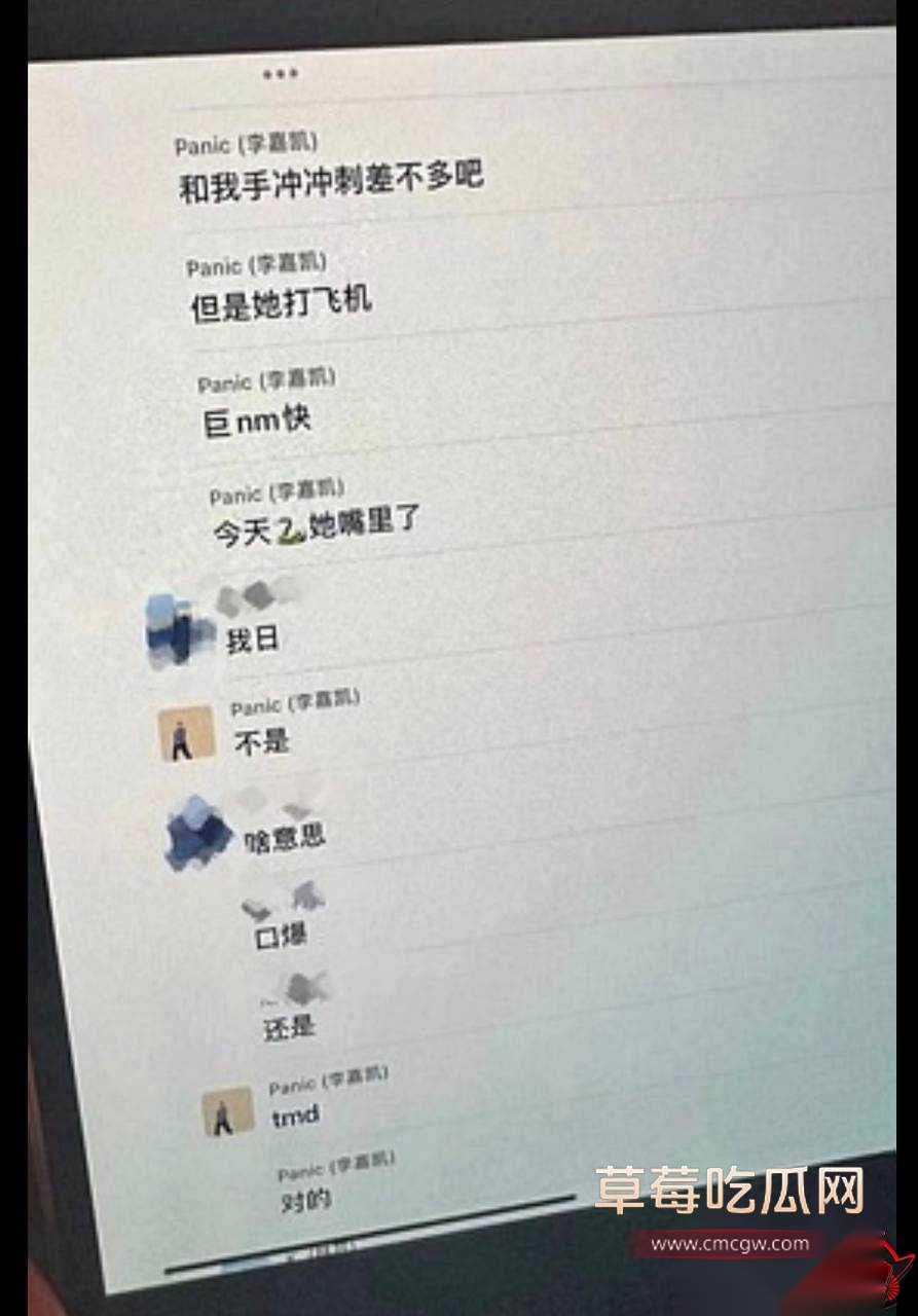 李嘉凯69 李嘉凯69