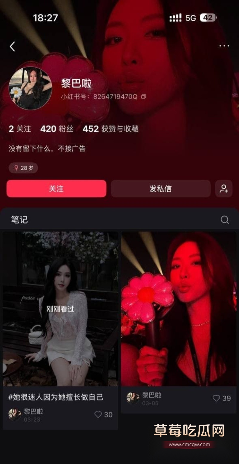 广州大学老师 黎巴拉 10