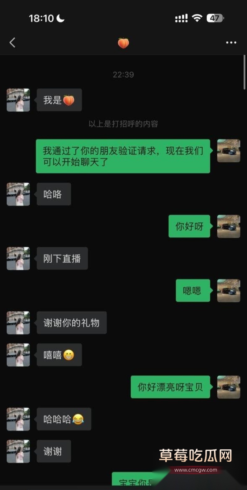 广州大学老师 黎巴拉 12