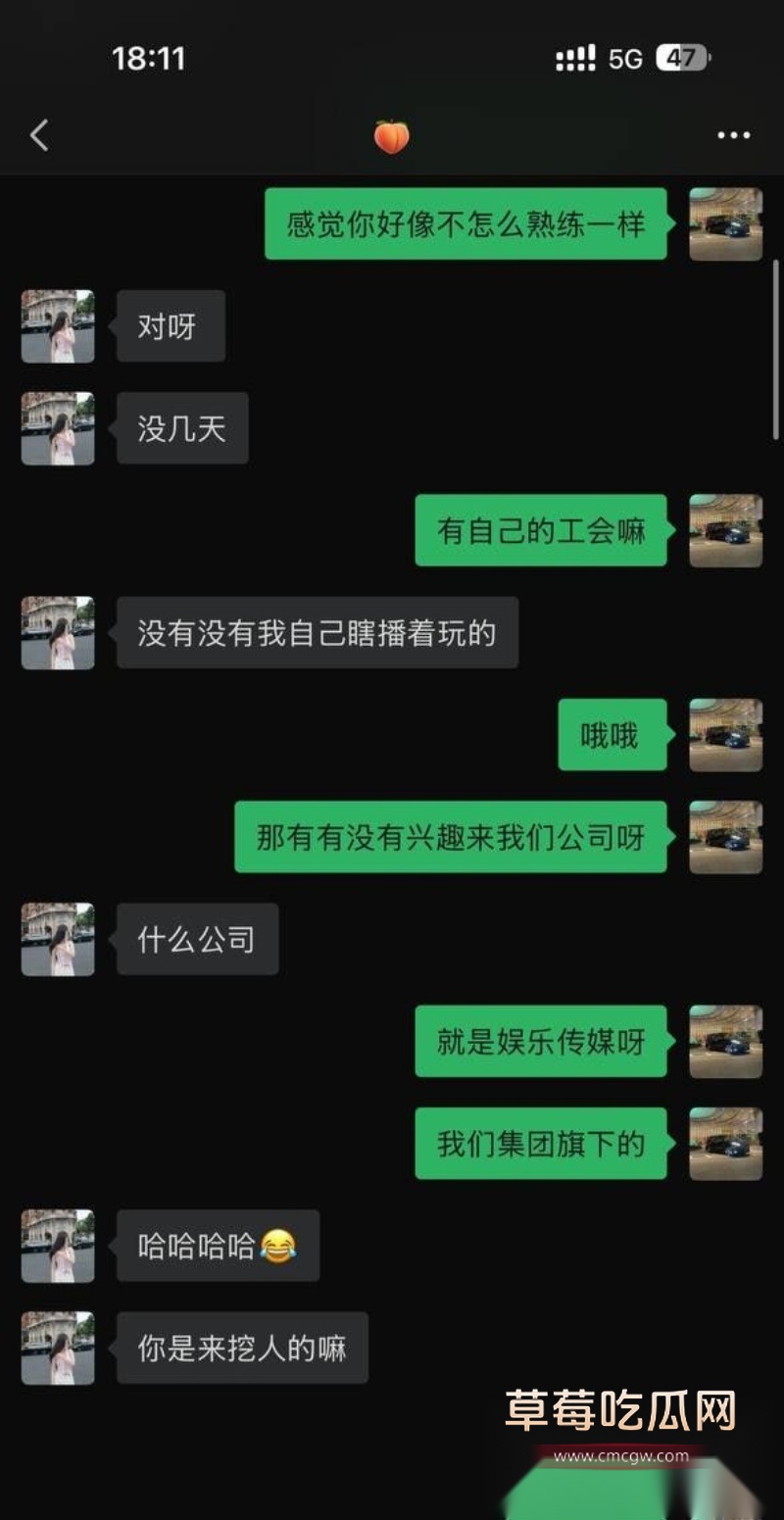 广州大学老师 黎巴拉 13