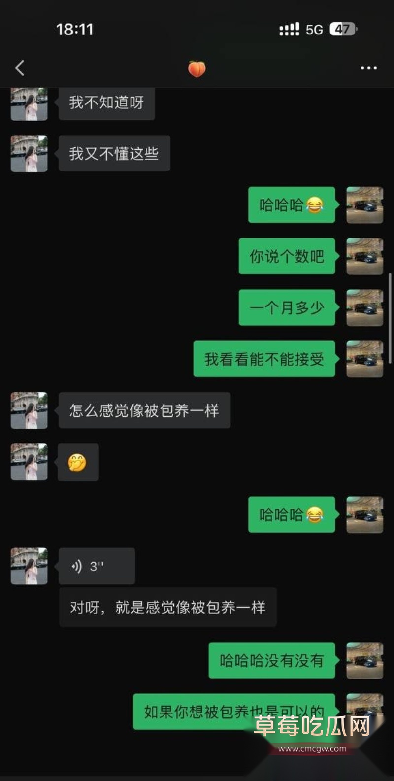 广州大学老师 黎巴拉 15