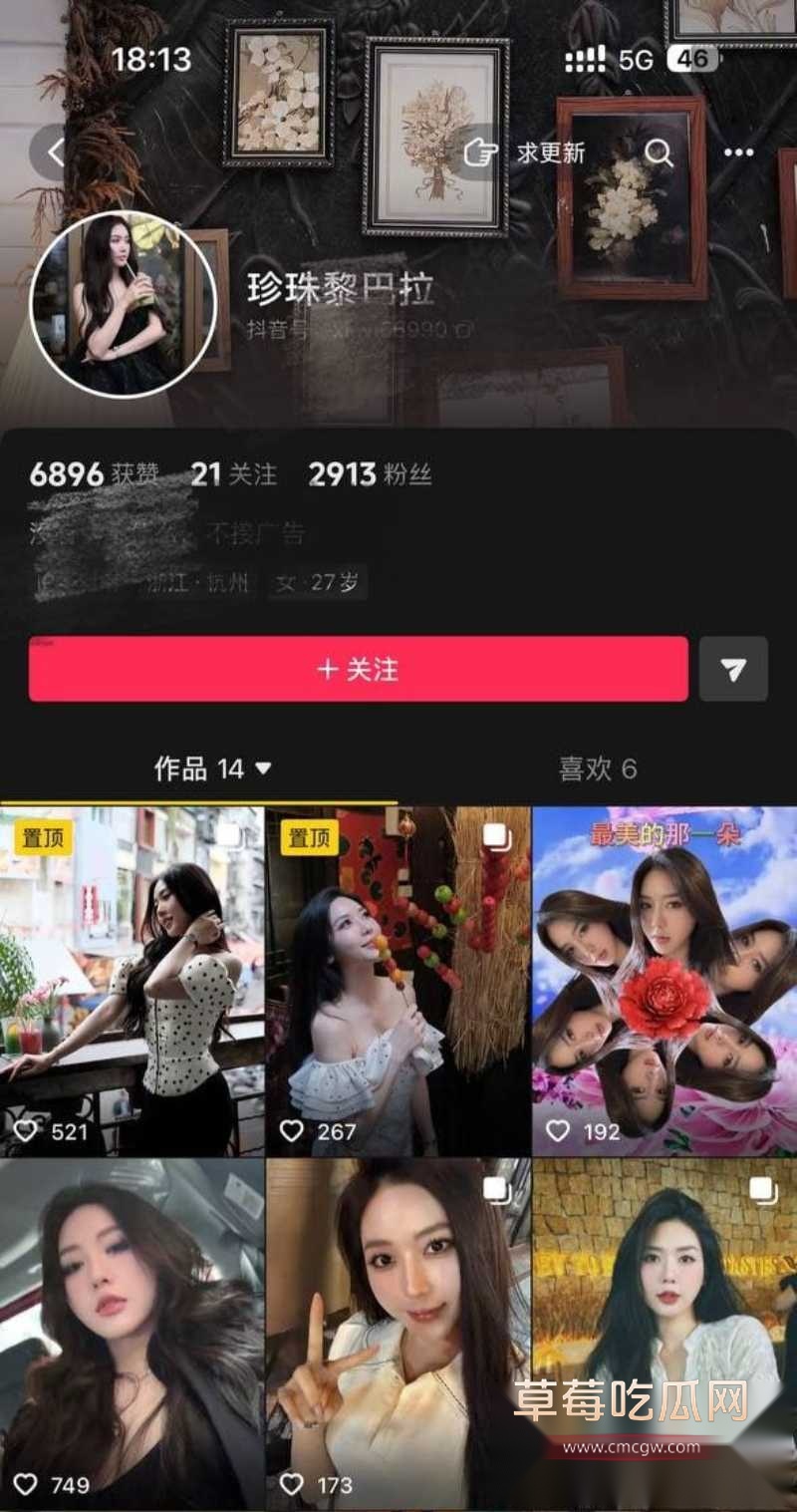 广州大学老师 黎巴拉 17