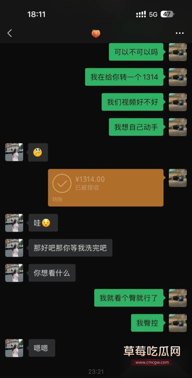 广州大学老师 黎巴拉 19