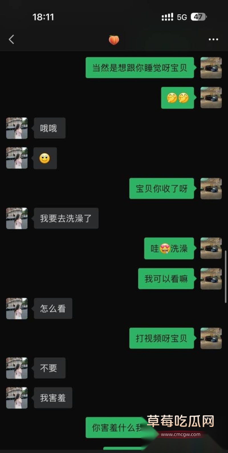 广州大学老师 黎巴拉 21