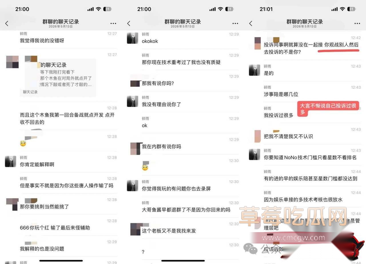 陪玩小水14 陪玩小水14