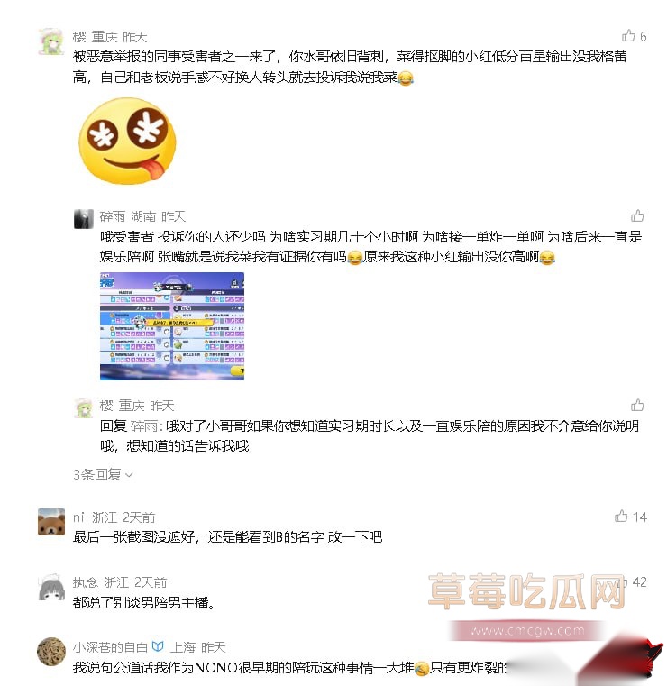 陪玩小水18 陪玩小水18