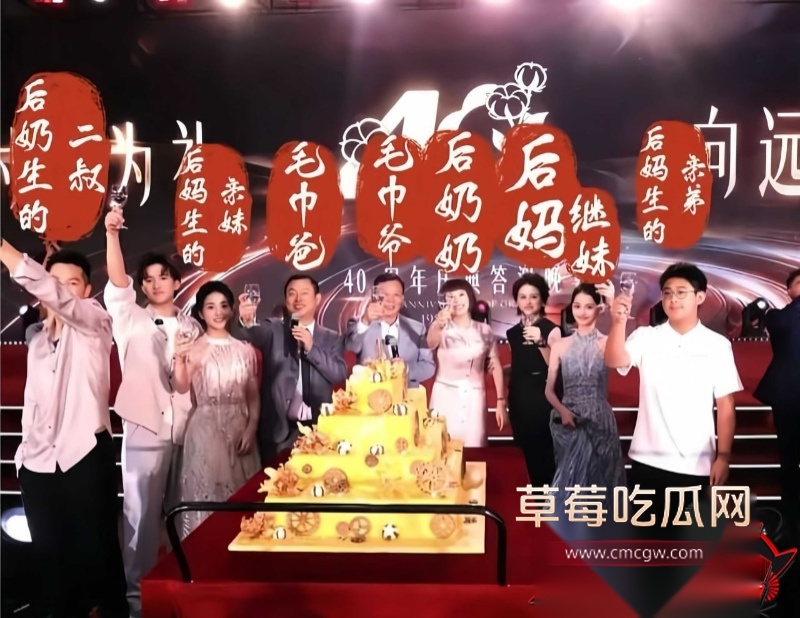 洁丽雅40周年庆变豪门伦理剧 9 洁丽雅40周年庆变豪门伦理剧 9